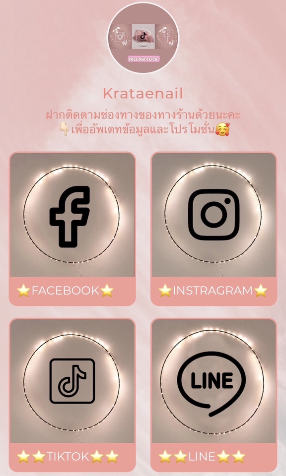 เปิดร้านค้าออนไลน์และลงสินค้า - รับทำLine Official และเปิดร้านใน Line my shop พร้อมลงสินค้า - 6