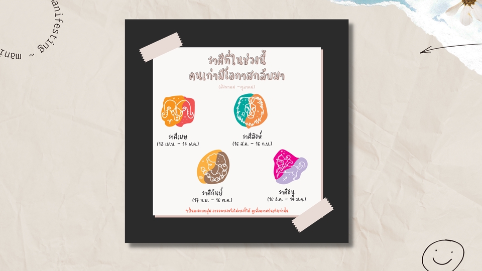 Creative & Content Marketing - เขียน content ดูดวง / pick a card ลง facebook IG webpage - 7