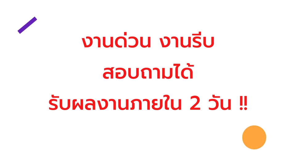 ถอดเทป - ***รับถอดเทปเสียงภาษาไทยทุกประเภท*** - 3