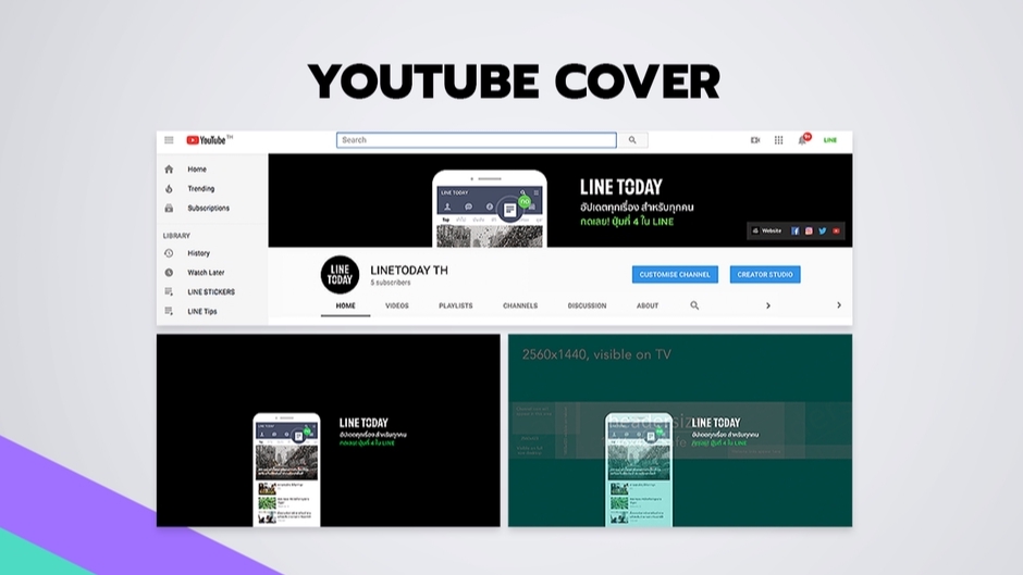 ออกแบบแบนเนอร์ YouTube ขนาด 2560x1440 สำหรับ LINE TODAY