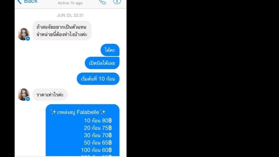 แอดมินดูแลเพจ เว็บไซต์ และร้านค้าออนไลน์ - แอดมินดูแลลูกค้า ให้บริการข้อมูล ตอบแชทไว เปิด-ปิดการขาย สรุปออเดอร์รายวัน - 1