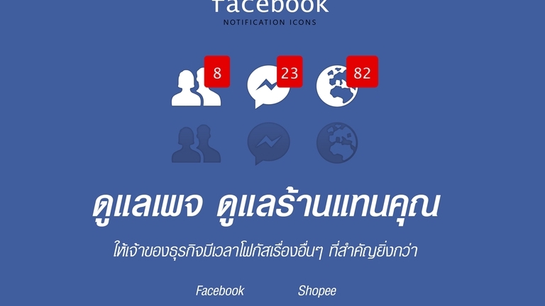 แอดมินดูแลเพจ เว็บไซต์ และร้านค้าออนไลน์ - รับดูแลเพจ ตอบลูกค้า Facebook, IG, Line@,เว็บไซต์,ปิดยอดขาย - 1