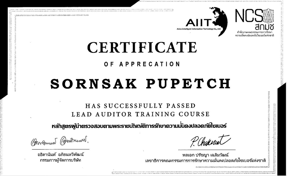 ใบประกาศนียบัตร รับรองการผ่านหลักสูตรฝึกอบรมผู้สอบบัญชีชั้นนำ สร้างโอกาสธุรกิจให้กับบริษัทของคุณ