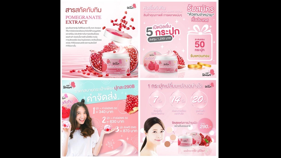Banner โฆษณา - ออกแบบสื่อโฆษณา FB IG ราคาเบาๆ - 5