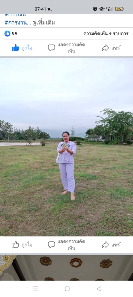 ดูดวงการงานไพ่พรหมญาณ