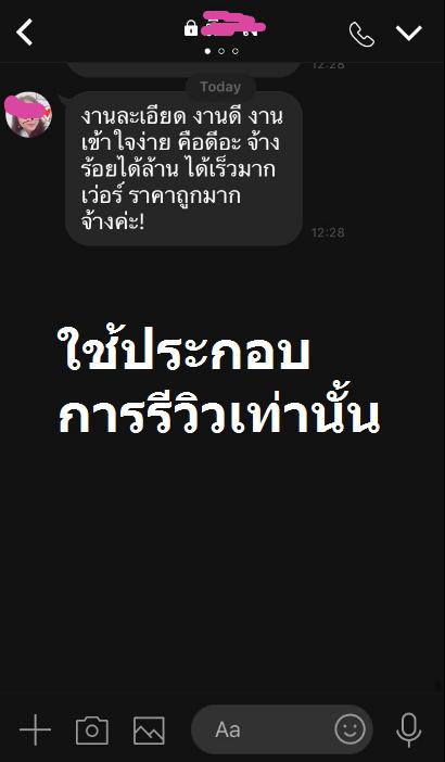 แปลภาษา - บริการแปลภาษา ENG → ไทย // - 2