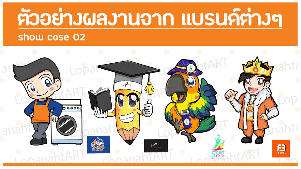 ออกแบบ Character & Mascot - ออกแบบคาแรคเตอร์น่ารักๆ สไตล์ญี่ปุ่น แก้ไขงานร่างแบบไม่จำกัดครั้ง - 4