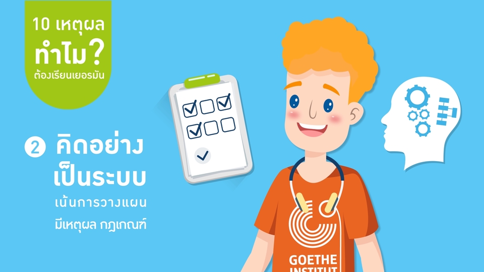 Animations - รับผลิต Animation 2D และ Motion graphic - 11
