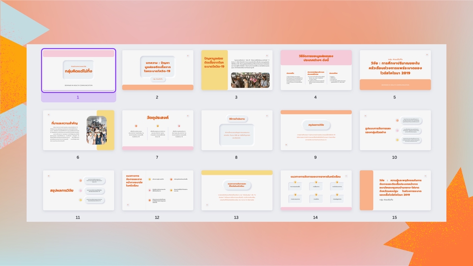 Presentation - รับทำ Presentation (รับงานด่วนงานเร่ง) - 16