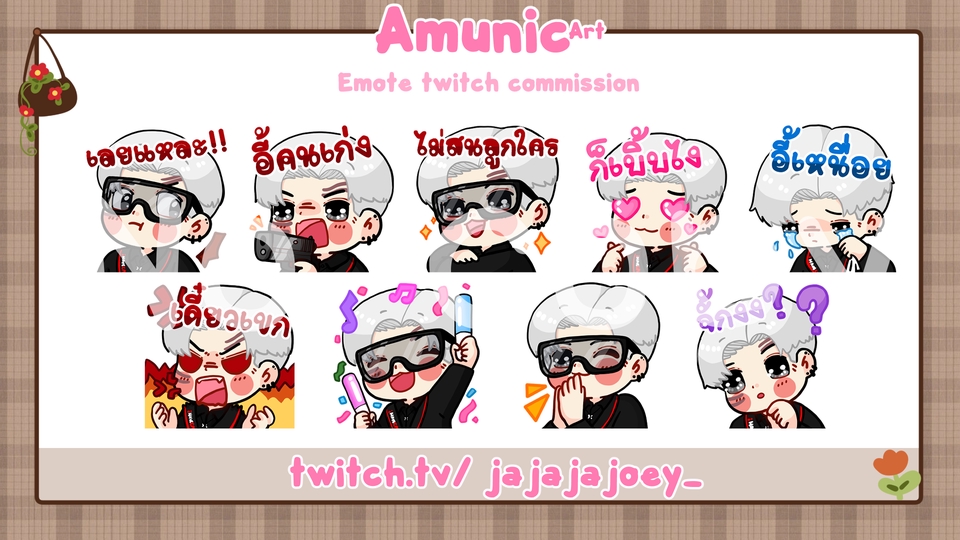 ออกแบบสติ๊กเกอร์ไลน์น่ารัก สติ๊กเกอร์ไลน์twitch