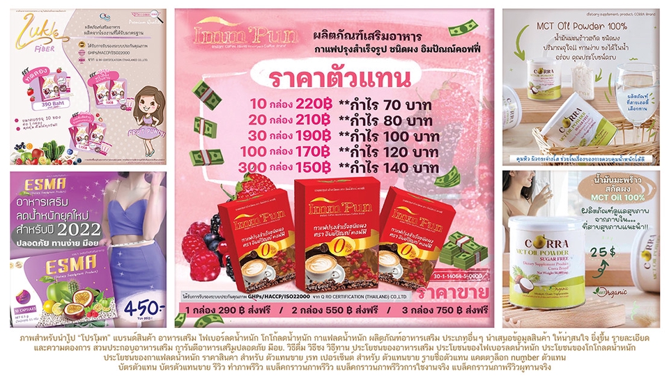 Banner โฆษณา - แบนเนอร์ ภาพโปรโมท ภาพโฆษณา แบนเนอร์สินค้า ภาพสำหรับยิงแอดโฆษณา ADS facebook by JAN - 8