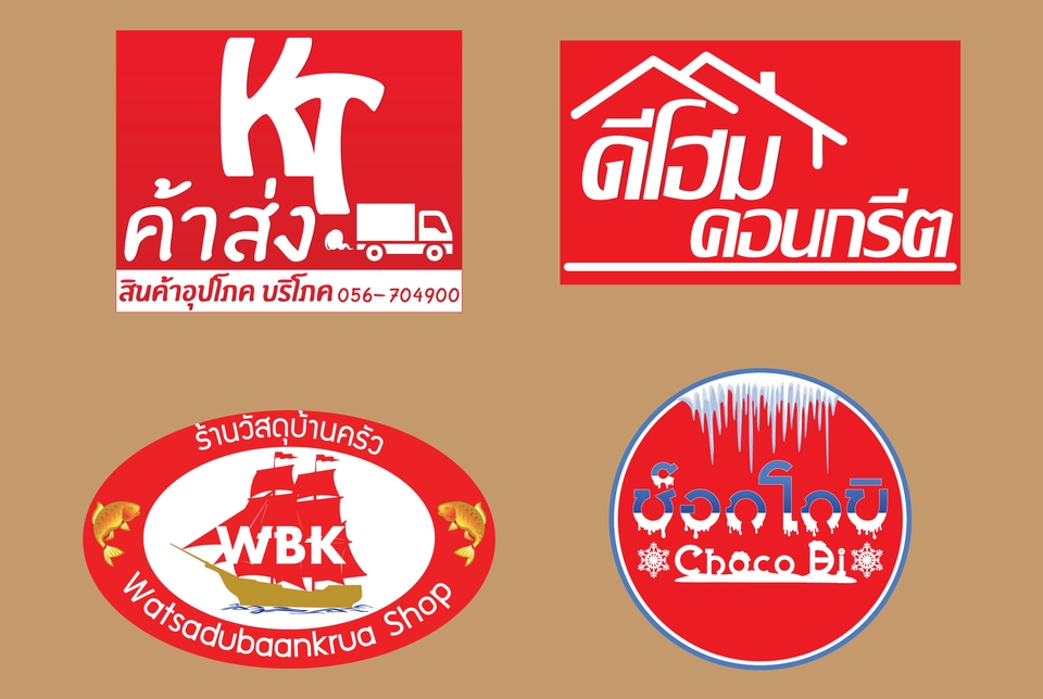 Logo - รับออกเเบบโลโก้ตามสไตล์ที่คุณต้องการ - 4