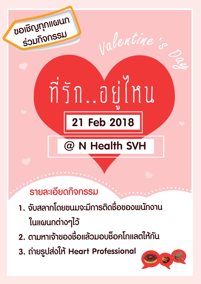 สื่อสิ่งพิมพ์และนามบัตร - ออกแบบการ์ดงานแต่ง งานบวช งานวันเกิด โปสเตอร์  พิธีการต่างๆ  Banner Cover facebook - 3