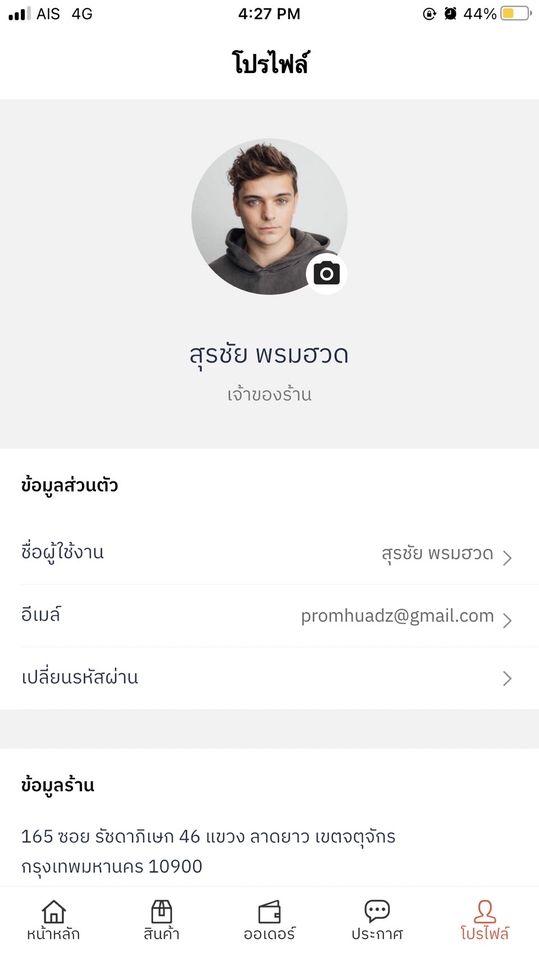Mobile Application - รับพัฒนา Cross Platform Application ( IOS , Android ) ใช้ Flutter - 4