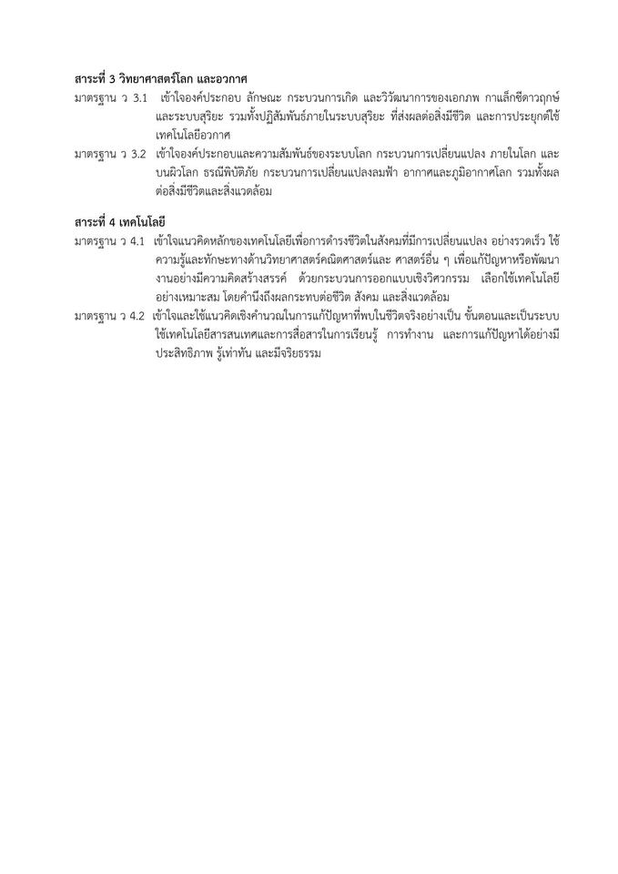 พิมพ์งาน และคีย์ข้อมูล - พิมพ์เอกสารด่วน คีย์ข้อมูล - 8