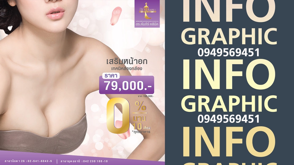 Banner โฆษณา - ออกเเบบเเบนเนอร์โฆษณา - 3