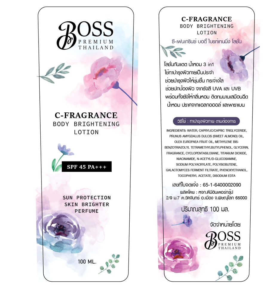 Label & Packaging - "FREE !! LOGO" ออกแบบ // ฉลาก // นามบัตร // สติกเกอร์ // ป้ายโฆษณาฯลฯ - 4