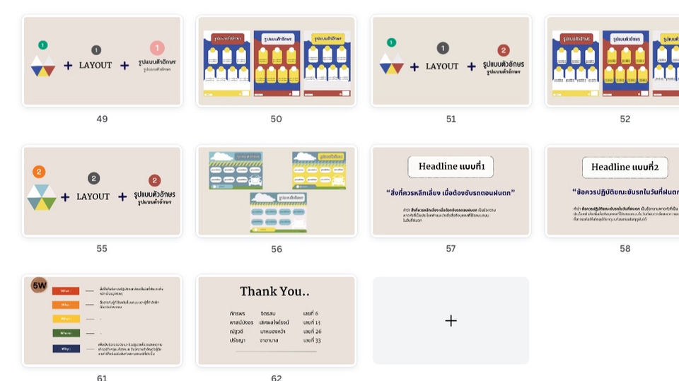 Presentation - รับทำและออกแบบ Presentation Powerpoint หากต้องการงานด่วนเรารับทำ - 10