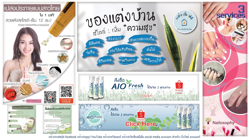 Banner โฆษณา - แบนเนอร์ ภาพโปรโมท ภาพโฆษณา แบนเนอร์สินค้า ภาพสำหรับยิงแอดโฆษณา ADS facebook by JAN - 24