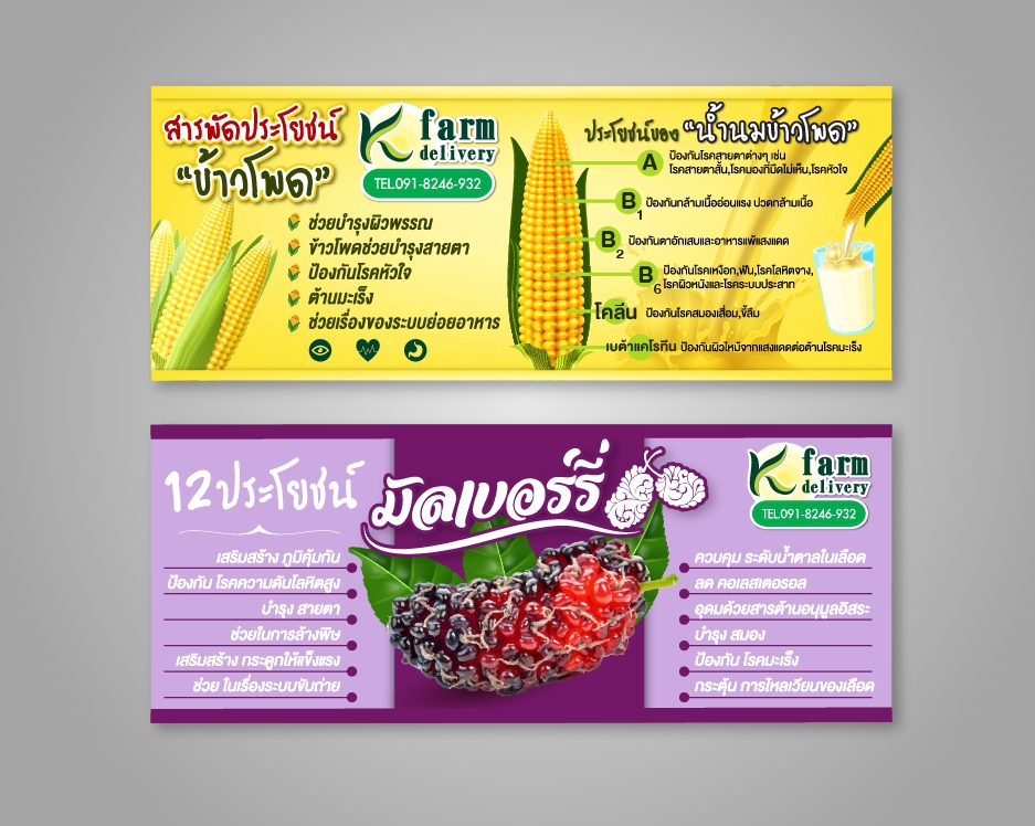 Label & Packaging - ออกแบบโลโก้ ฉลากสินค้า ทุกแบบทุกสไตล์ คุยง่าย ปรึกษาได้ - 4