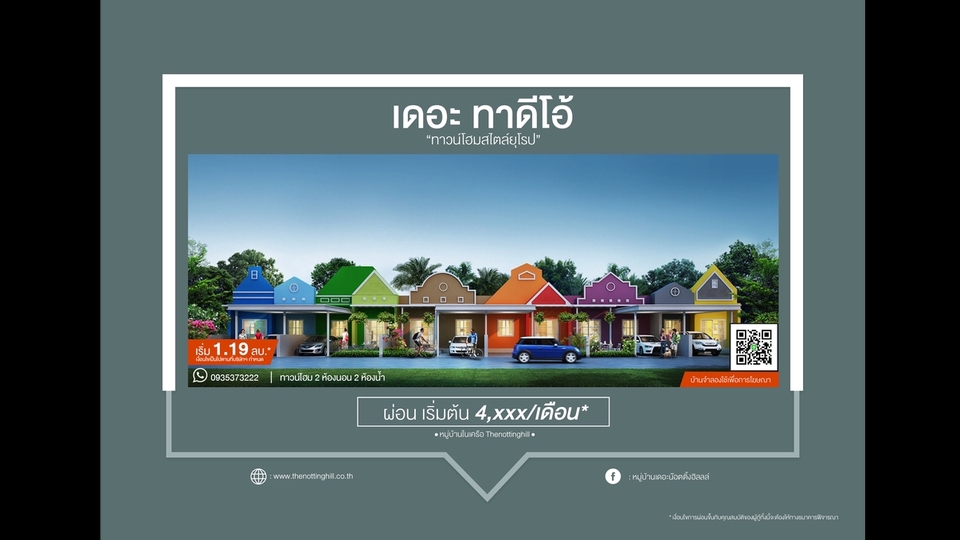 สื่อสิ่งพิมพ์และนามบัตร - ออกเเบบ *นามบัตร-Logo-Ads-โบรชัวร์-ป้าย *ราคาถูก* - 18