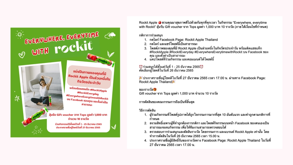 Creative & Content Marketing - เขียน Content / Content marketing บน Social Media - 2