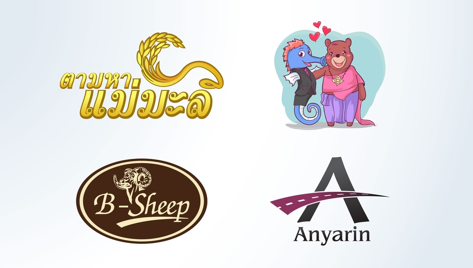 Logo - ออกแบบโลโก้ Logo Designs ตราสัญลักษณ์ - 17