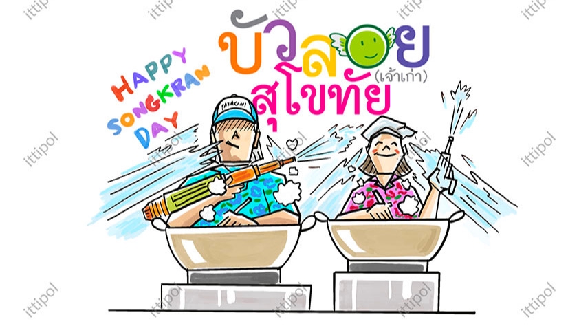 รับวาดภาพประกอบวันสงกรานต์ สไตล์การ์ตูน วาดภาพคนไทยเล่นน้ำสงกรานต์
