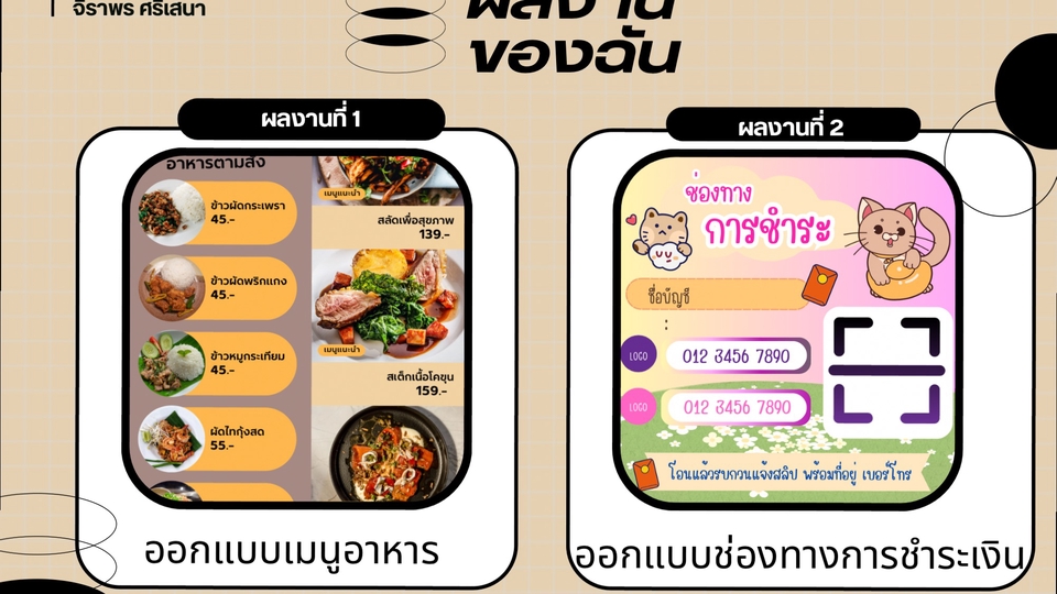 Banner โฆษณา - ออกแบบป้ายโฆษณา - 1