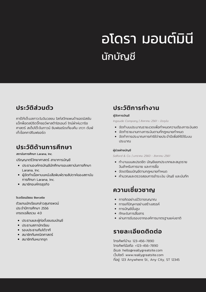 Portfolio & Resume - Resume&Cover letter - 4