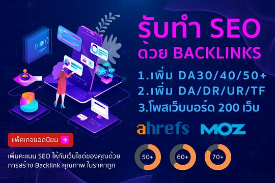 รับทำ SEO ให้ติดหน้าแรกบน Google - จ้างมืออาชีพได้ที่ Fastwork.co รับทำ Seo ให้ติดหน้าแรกบน Google - จ้างมืออาชีพได้ที่ Fastwork.Co