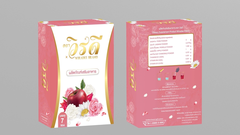 ออกแบบกล่องอาหารเสริม อาหารเสริม ผลิตภัณฑ์เสริมอาหาร