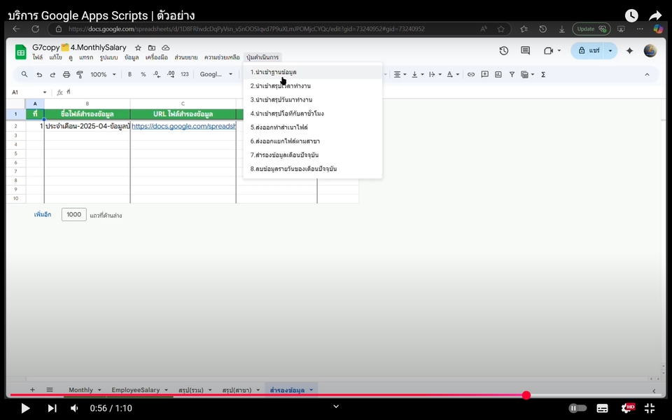 รับพิมพ์งานทั่วไป รับคีย์ข้อมูล excel pdf