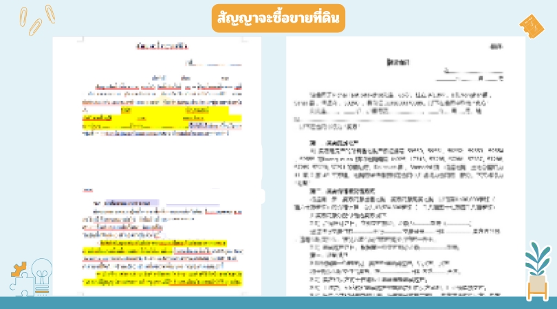 รับแปลเอกสาร(ทั่วไป-ราชการ)