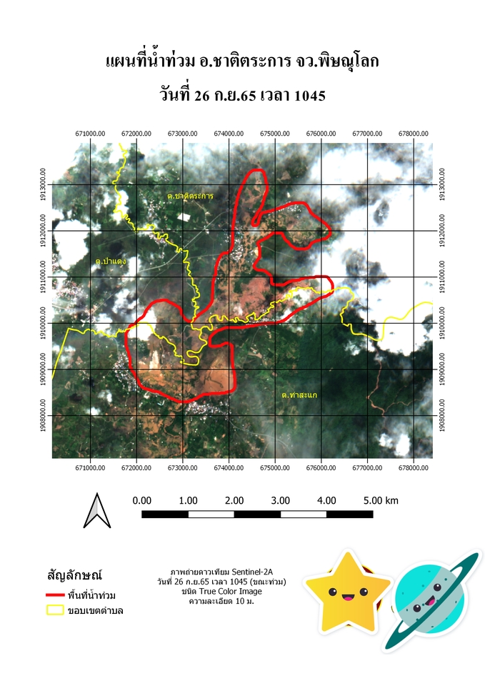 วาดแผนที่ - แผนที่ GIS & Remote Sensing และวิเคราะห์ข้อมูลเชิงพื้นที่ - 5