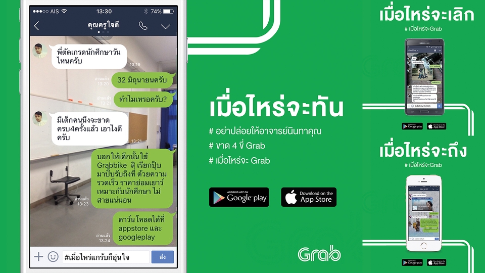 Banner โฆษณา - รับออกแบบ Banner โฆษณา และ Infographics - 2