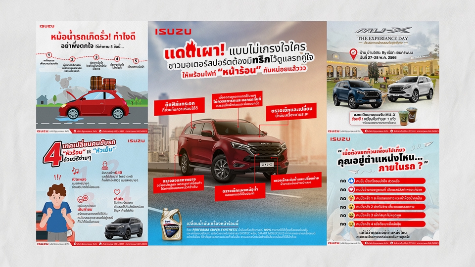 Banner โฆษณา - ออกแบบภาพแบนเนอร์ / ภาพโฆษณา - 15
