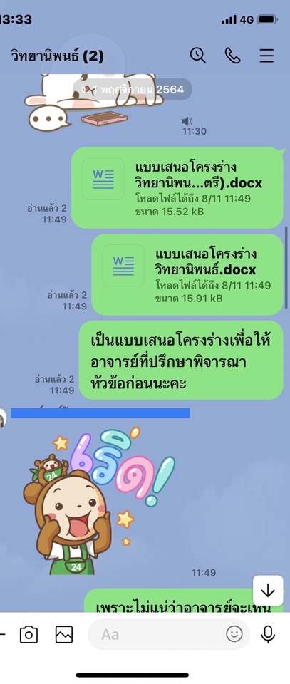 รับปรึกษาวิทยานิพนธ์ งานวิจัย บริการช่วยเขียนบทความวิชาการ