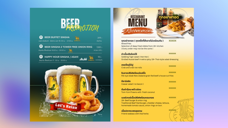 Banner โฆษณา - รับออกแบบภาพแบนเนอร์/ภาพโฆษณา /ป้ายหน้าร้าน - 4