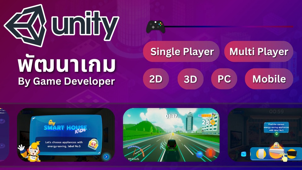 รับทำเกมมือถือ เกม Unity 2D 3D PC รับสร้างเกม รับเขียนเกม รับทำเกมส์ เกมออนไลน์
