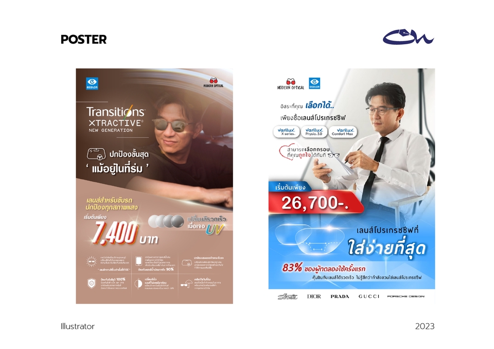 Banner โฆษณา - งานแบนเนอร์ สื่อโฆษณา ลงโซเชียลมีเดีย ยิ่งเยอะยิ่งถูก - 6