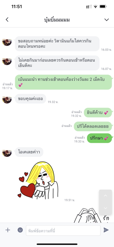 แอดมินดูแลเพจ เว็บไซต์ และร้านค้าออนไลน์ - แอดมินดูแลเพจ ร้านค้าออนไลน์ - 7