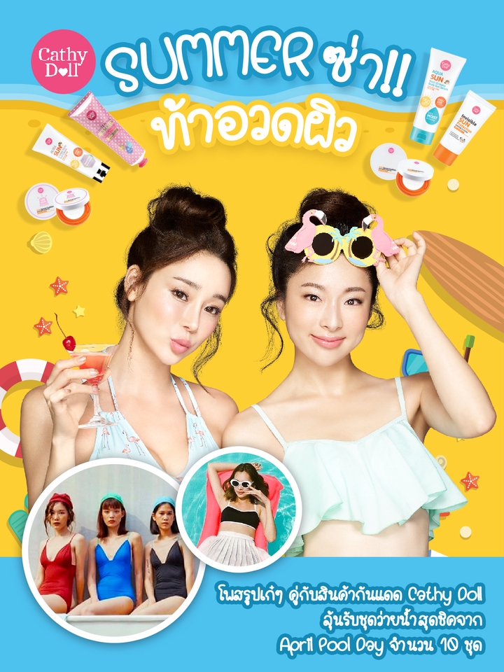 Banner โฆษณา - รับออกแบบปกและภาพโฆษณาสินค้าใน (FB/Line/IG/Website/Shopee) อย่างมืออาชีพ - 8