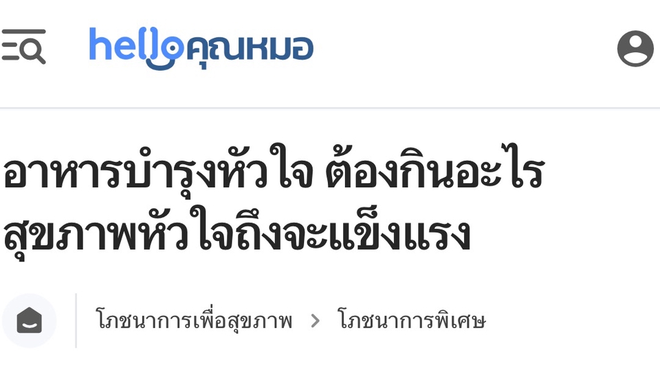 เขียนบทความ - รับเหมาเขียนบทความประจำเดือน - 6