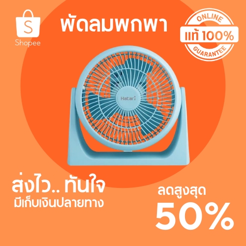 Banner โฆษณา - รับออกแบบและตกแต่งรูปสินค้า ร้านค้าออนไลน์ Shopee,Lazada,Facebook - 11