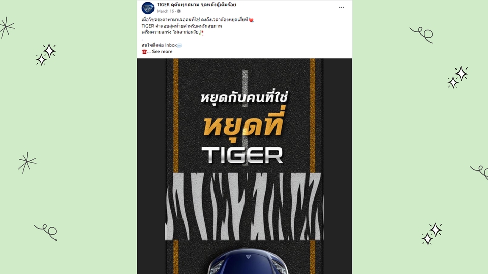 เขียนบทความ - รับเขียนคำโฆษณา Caption Content และบทความทั่วไป - 5