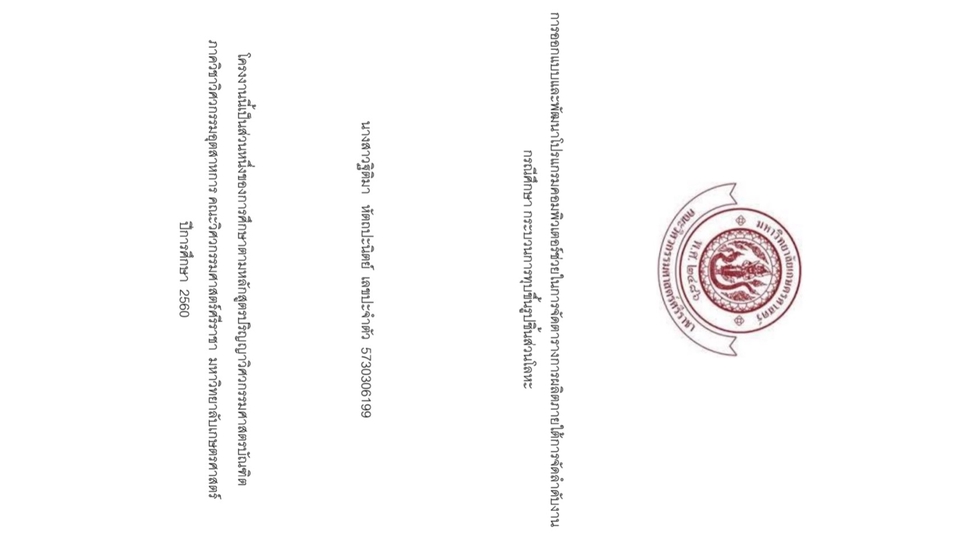 รับพิมพ์งาน รับคีย์ข้อมูล รับทำ excel รับทำสูตร excel รับทำรายงาน รับจัดรูปเล่มรายงาน รับจัดหน้าเอกสาร รับจัดรูปเล่มวิทยานิพนธ์ รับจัดรูปเล่มงานวิจัย