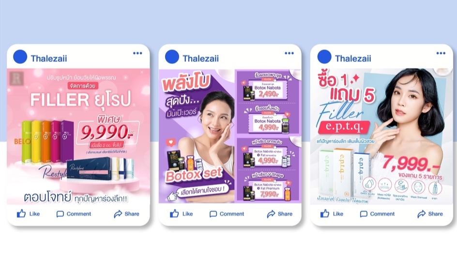 Banner โฆษณา - ออกแบบแบนเนอร์โฆษณา สื่อออนไลน์ (Ads) - 1