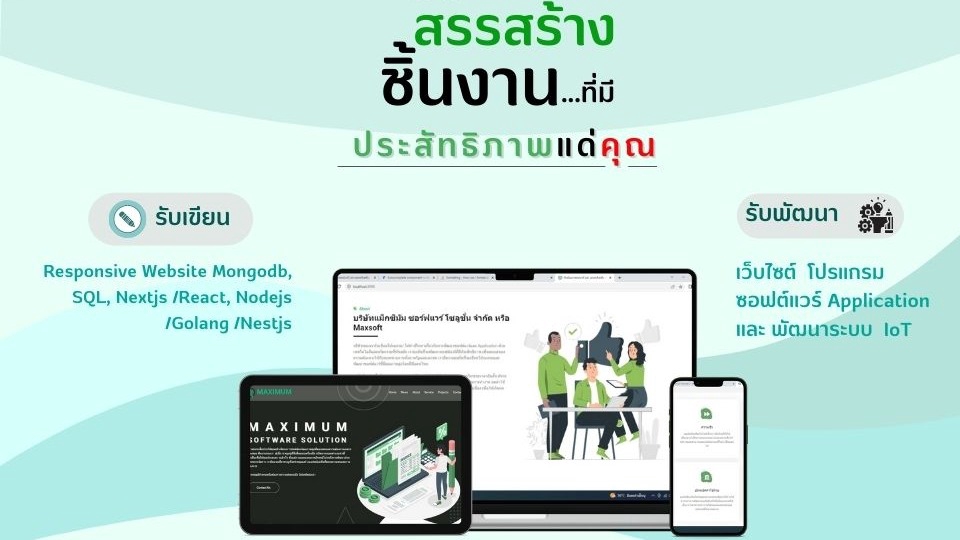 Web Development - รับพัฒนาระบบ API / Web ด้วย Vue.js node express, c# - 1