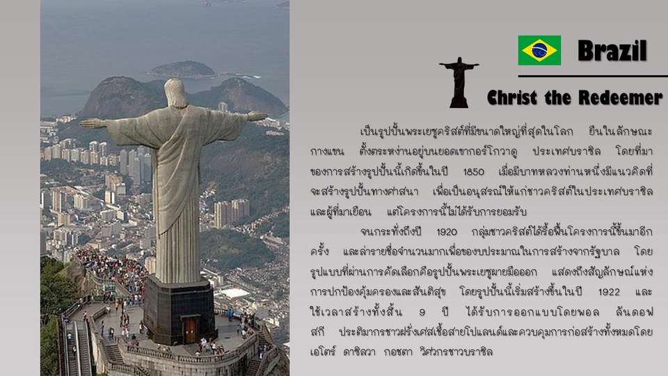 Presentation - PowerPoint Power of graphic!!! - 3